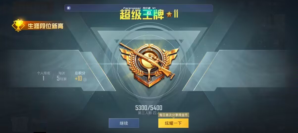 和平精英先行者透视直装 - gg��ƽ��Ӣ��ҽű�辅助预览图