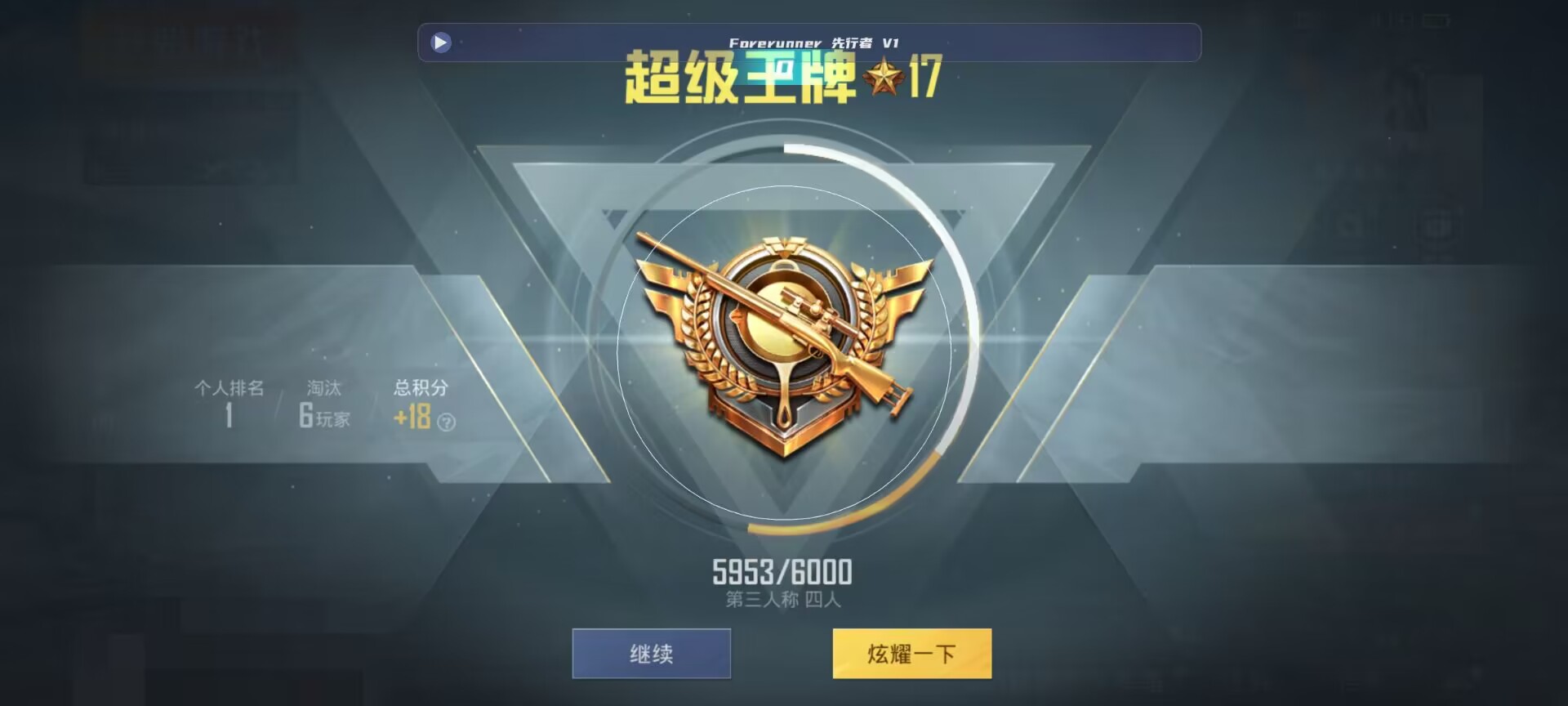 和平精英鸡腿辅助自瞄 - gg��ƽ��Ӣ��ҽű�辅助预览图